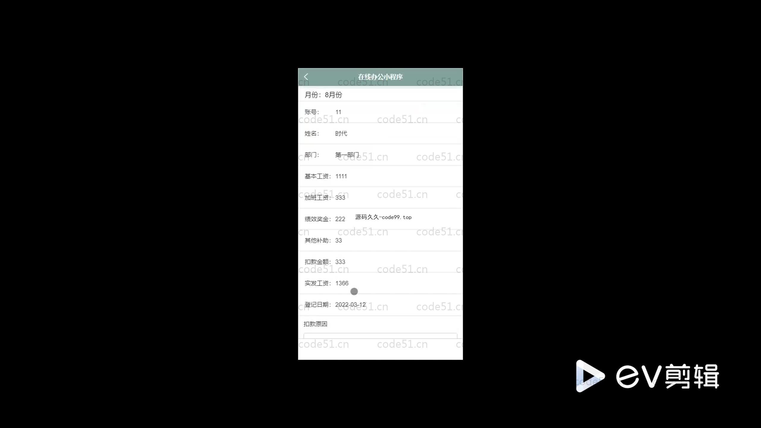 基于SpringBoot+MySQL+Vue+微信小程序的在线办公小程序