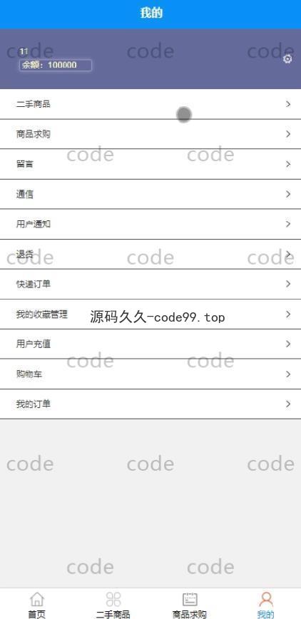 基于微信小程序+SSM+MySQL的校园二手数码交易小程序(附论文)