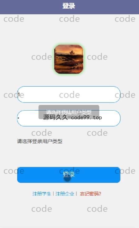 基于微信小程序+SSM+MySQL的大学生就业小程序(附论文)
