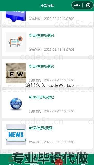 基于微信小程序+SSM+MySQL的宿舍报修系统小程序(附论文)
