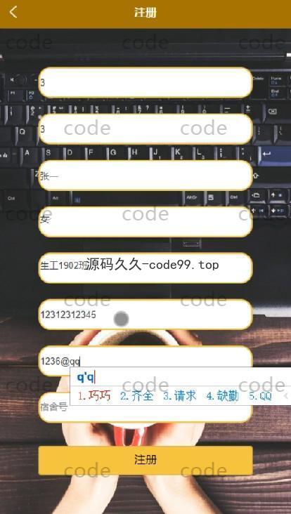基于微信小程序+SSM+MySQL的宿舍管理系统小程序(附论文)