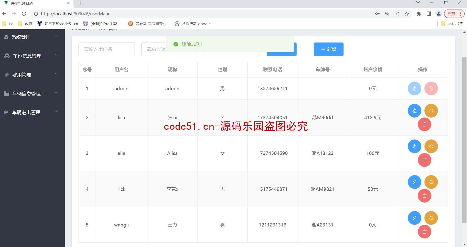 基于SSM+SpringBoot+VUE前后端分离的停车场管理系统