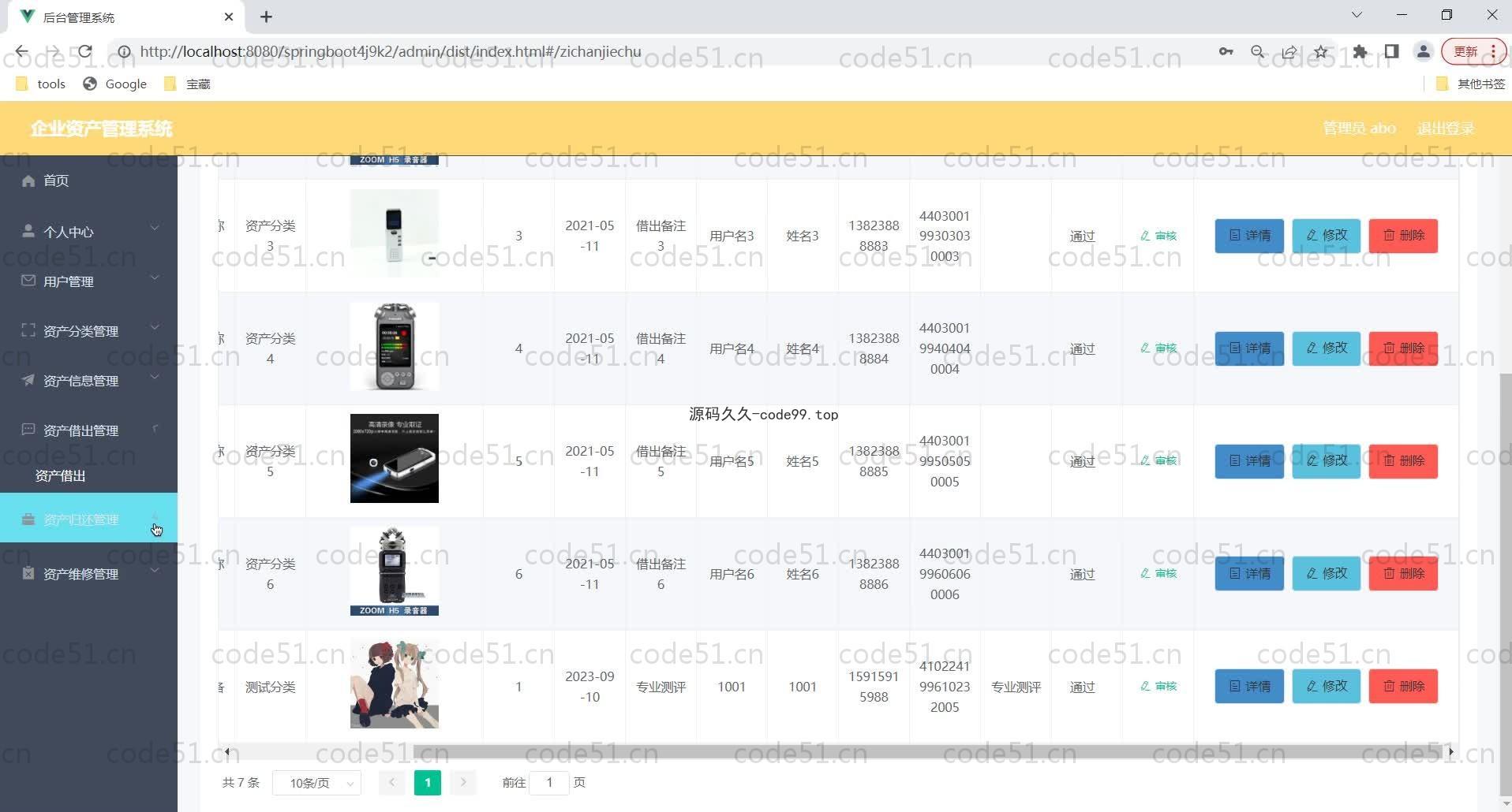 基于SpringBoot+MySQL+Vue的企业资产管理系统(附论文)