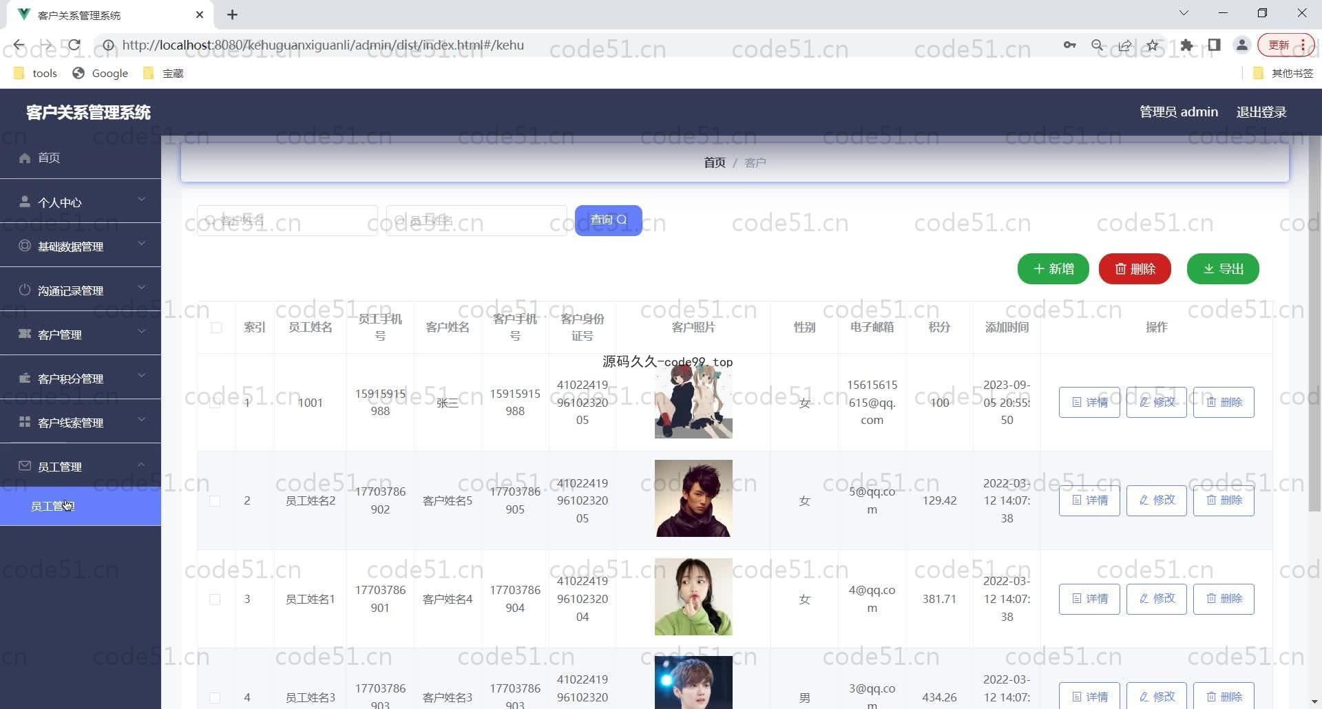 基于SpringBoot+MySQL+Vue的客户关系管理系统(crm)(附论文)