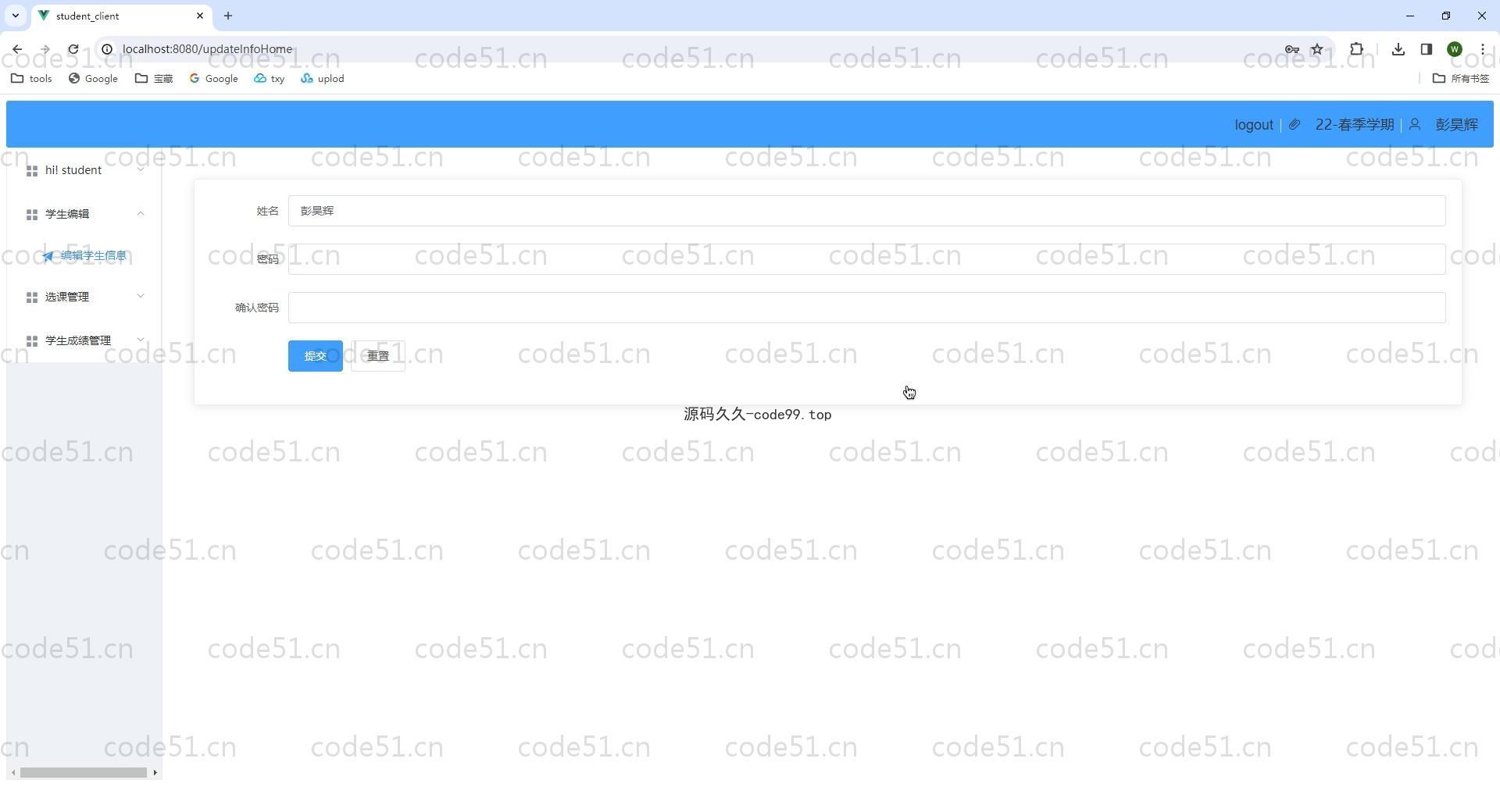 基于Springboot+Vue.js+MySQL的学生选课管理系统