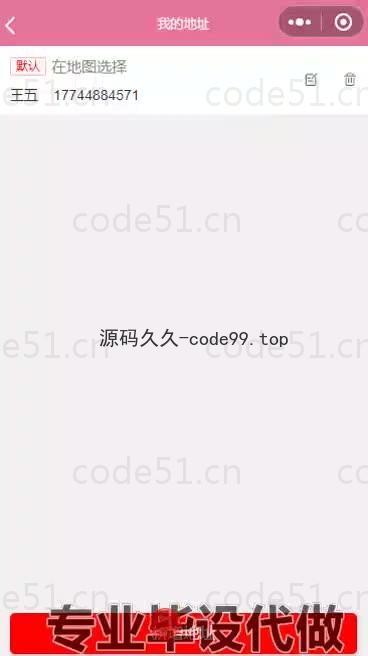 基于微信小程序+SSM+MySQL的购物商城小程序(附论文)