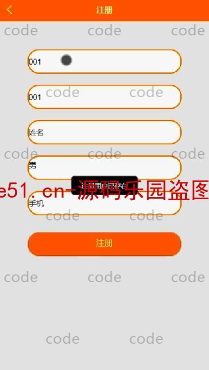 基于微信小程序+SSM+MySQL的故障设备报修申报系统(附论文)