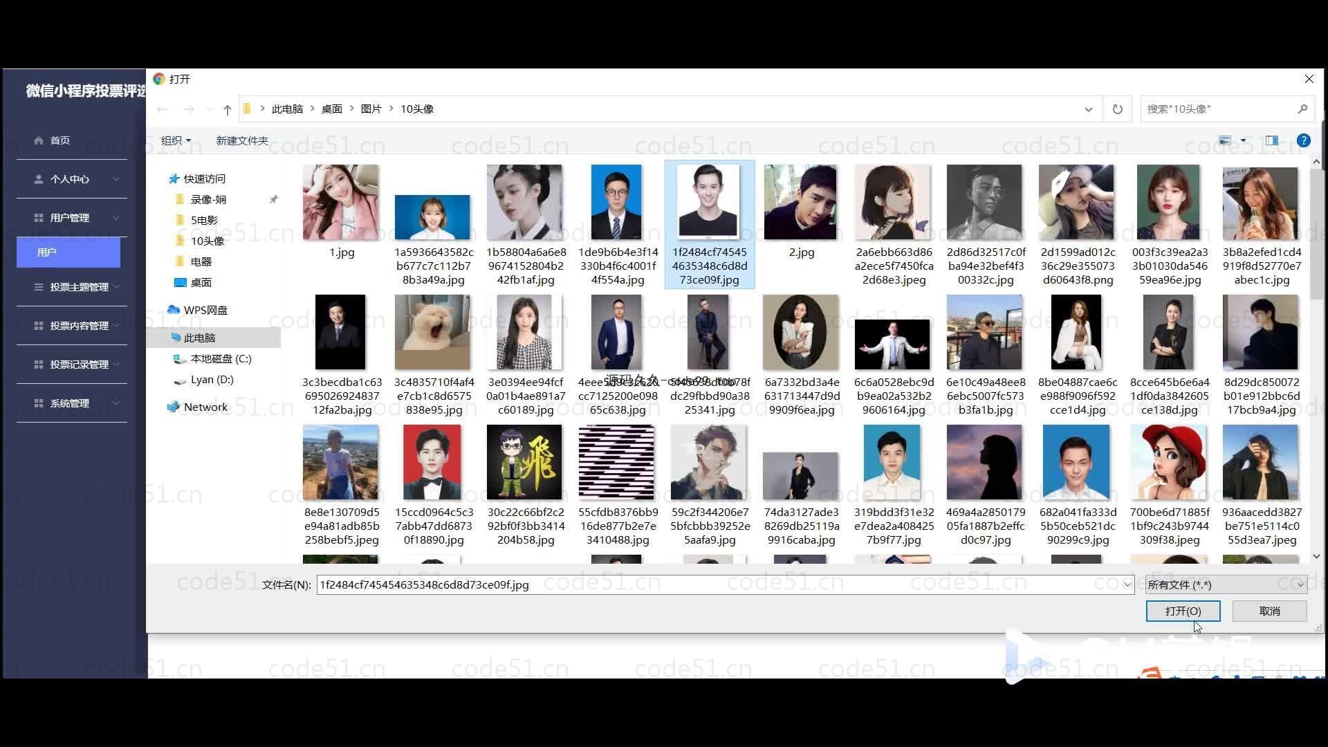 基于微信小程序+SSM+MySQL的投票评选小程序(附论文)