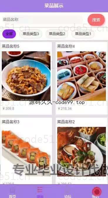 基于微信小程序+SSM+MySQL的餐厅点餐小程序(附论文)