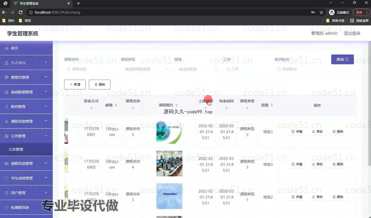 基于微信小程序+SpringBoot+MySQL的学生管理小程序(附论文)