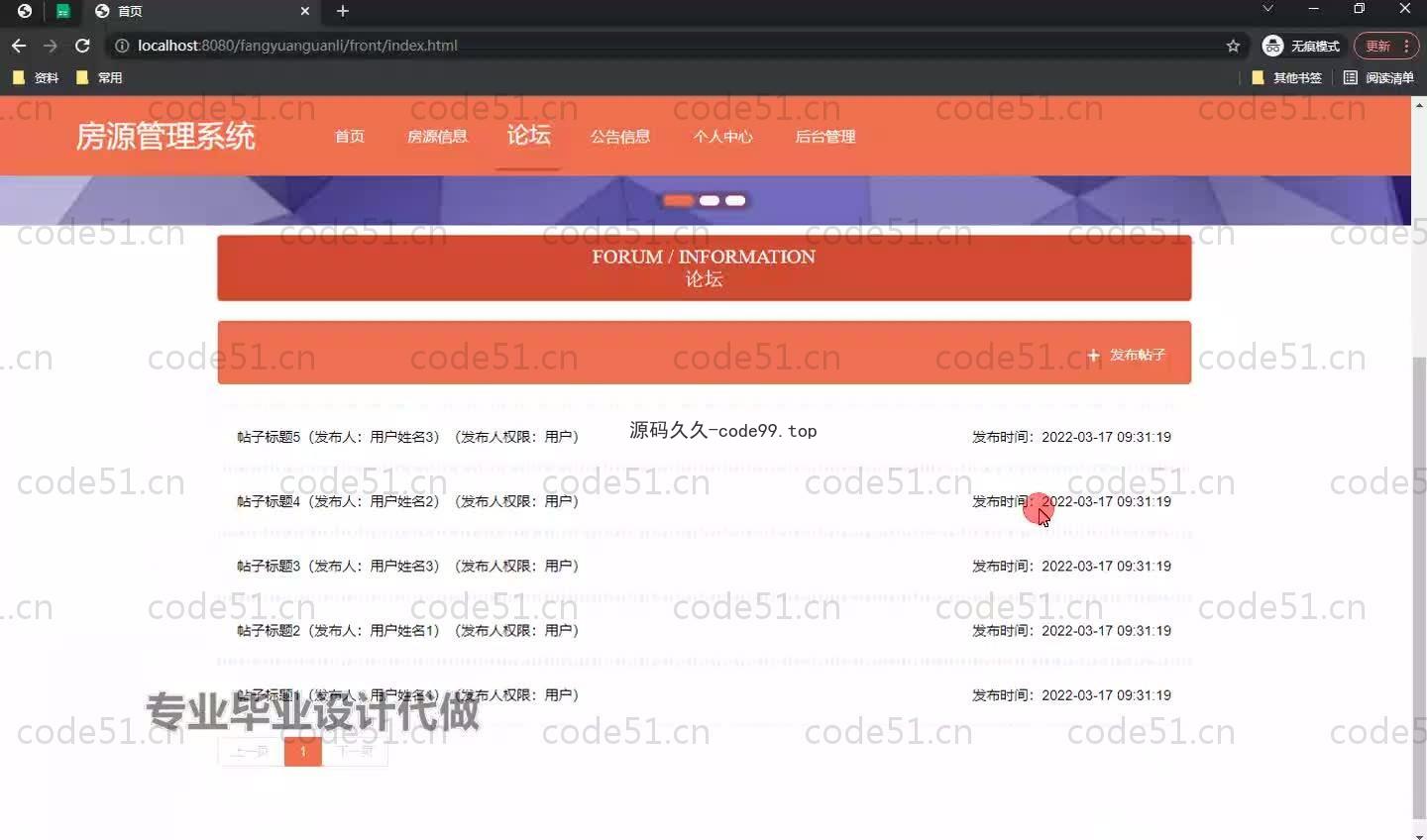 基于SpringBoot+MySQL+Vue.js的房源管理系统(附论文)