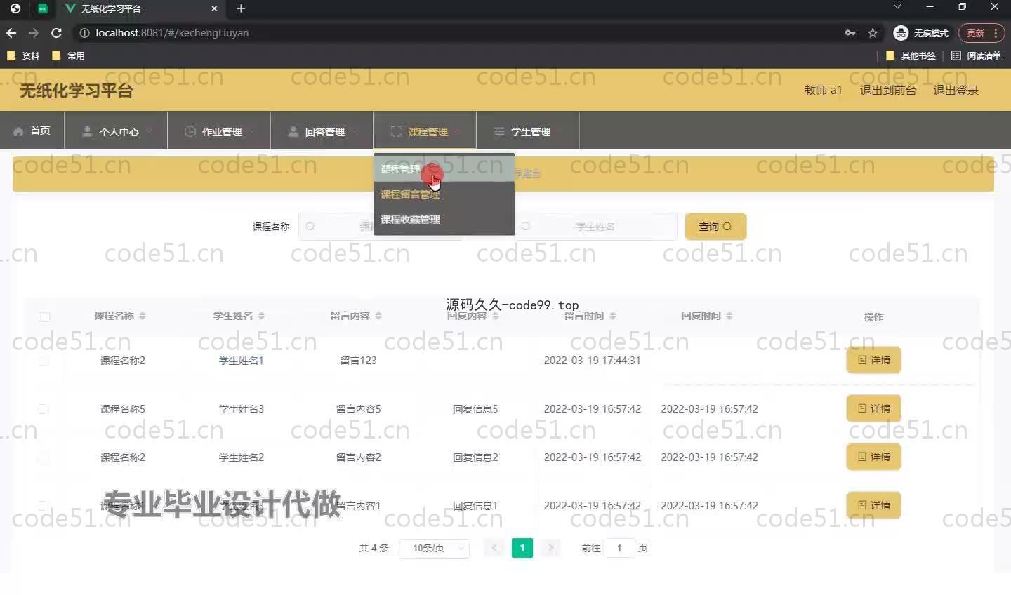 基于SpringBoot+MySQL+Vue.js的无纸化学习平台(附论文)