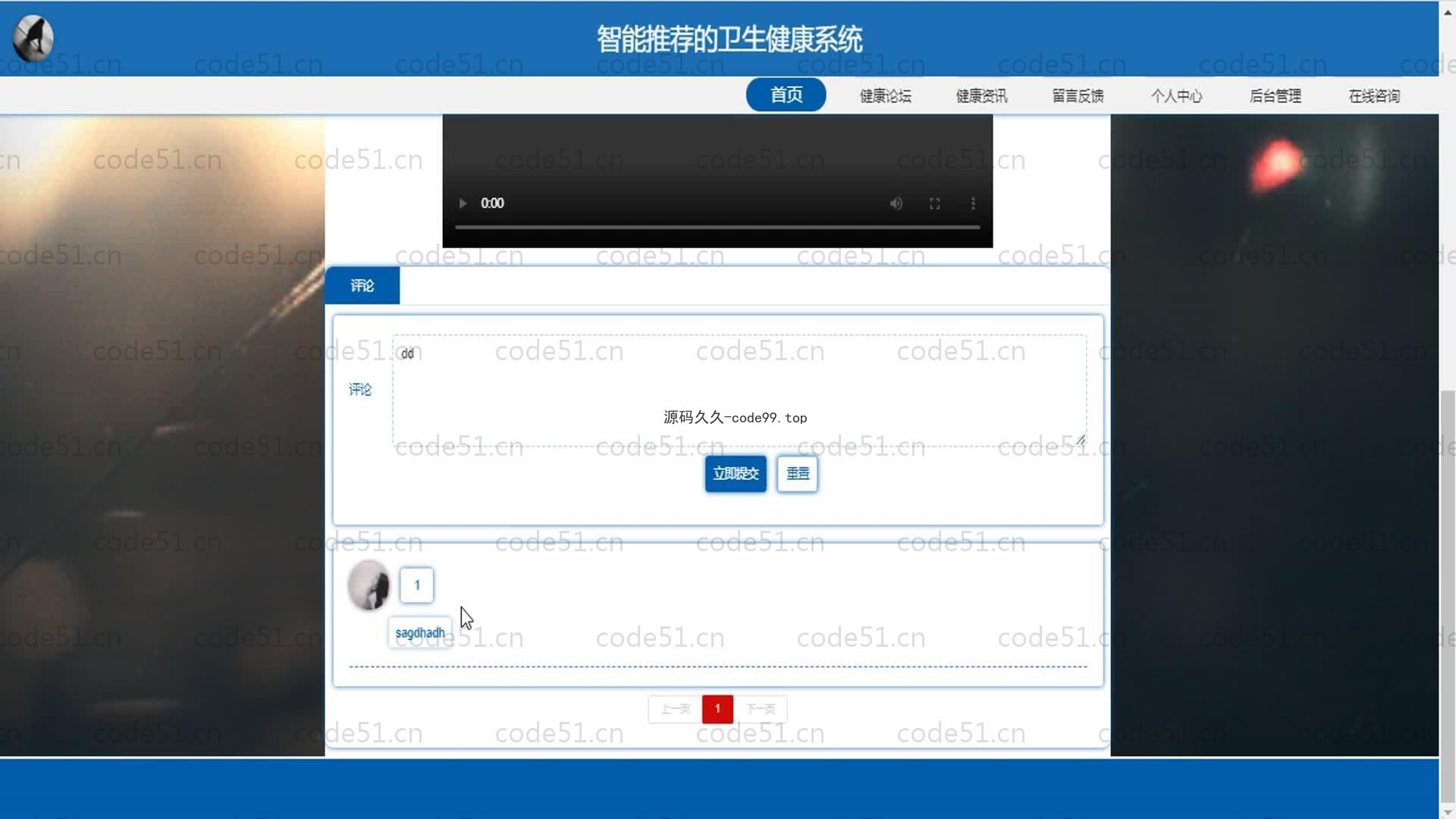 基于SpringBoot+MySQL+Vue的智能推荐卫生健康系统(附论文)