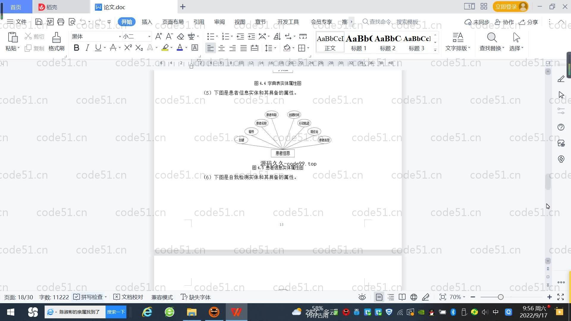 基于SpringBoot+MySQL+Vue.js的疫情防控管理系统(附论文)