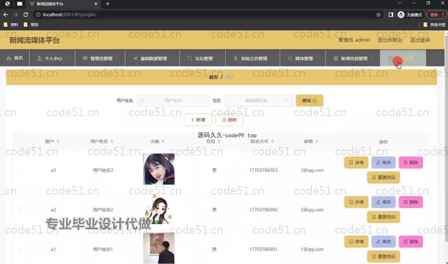 基于SpringBoot+MySQL+Vue.js的新闻媒体系统(附论文)