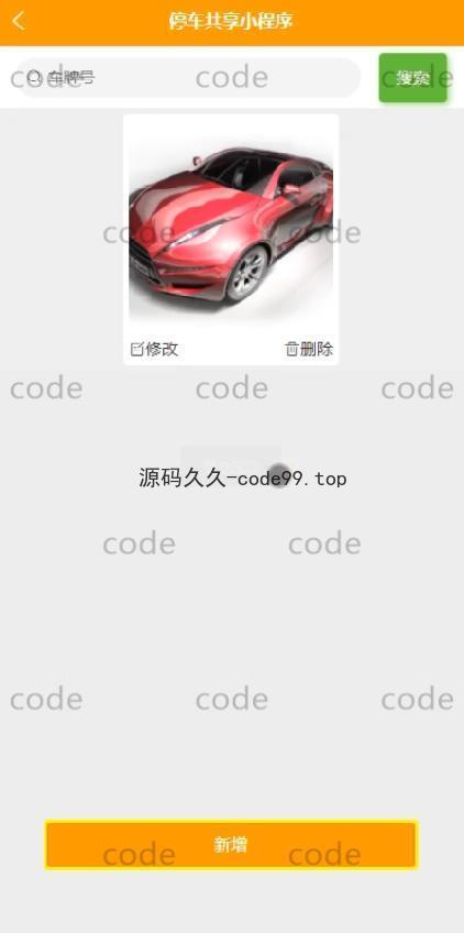 基于微信小程序+SSM+MySQL的停车场小程序(附论文)