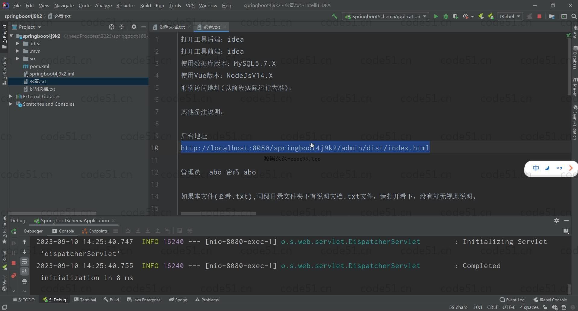基于SpringBoot+MySQL+Vue的企业资产管理系统(附论文)