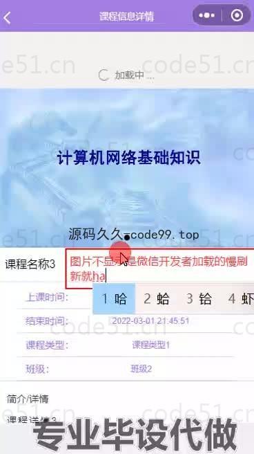 基于微信小程序+SpringBoot+MySQL的学生管理小程序(附论文)