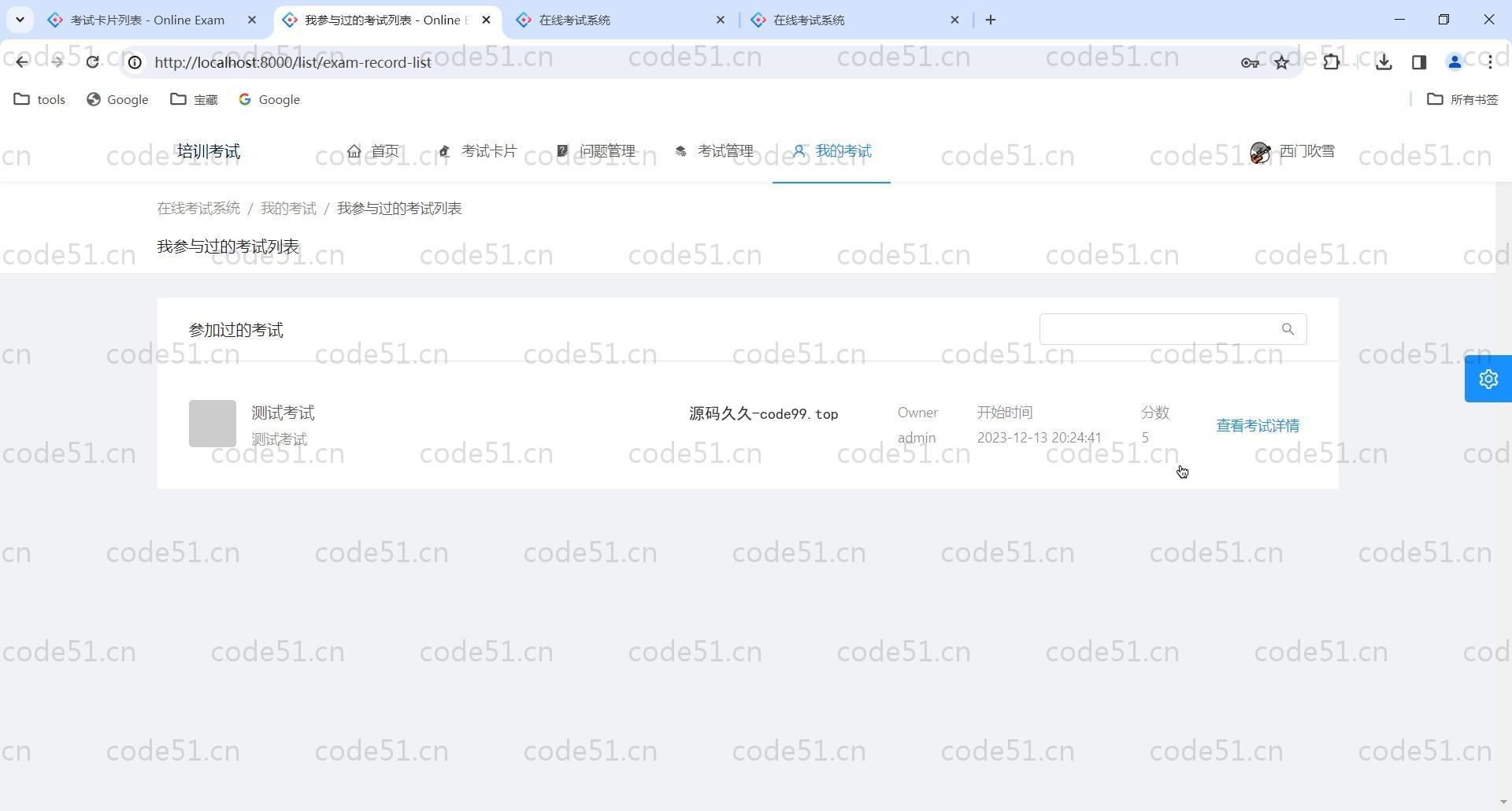 基于Vue.js+SpringBoot+MySQL+AntD的学生在线考试系统