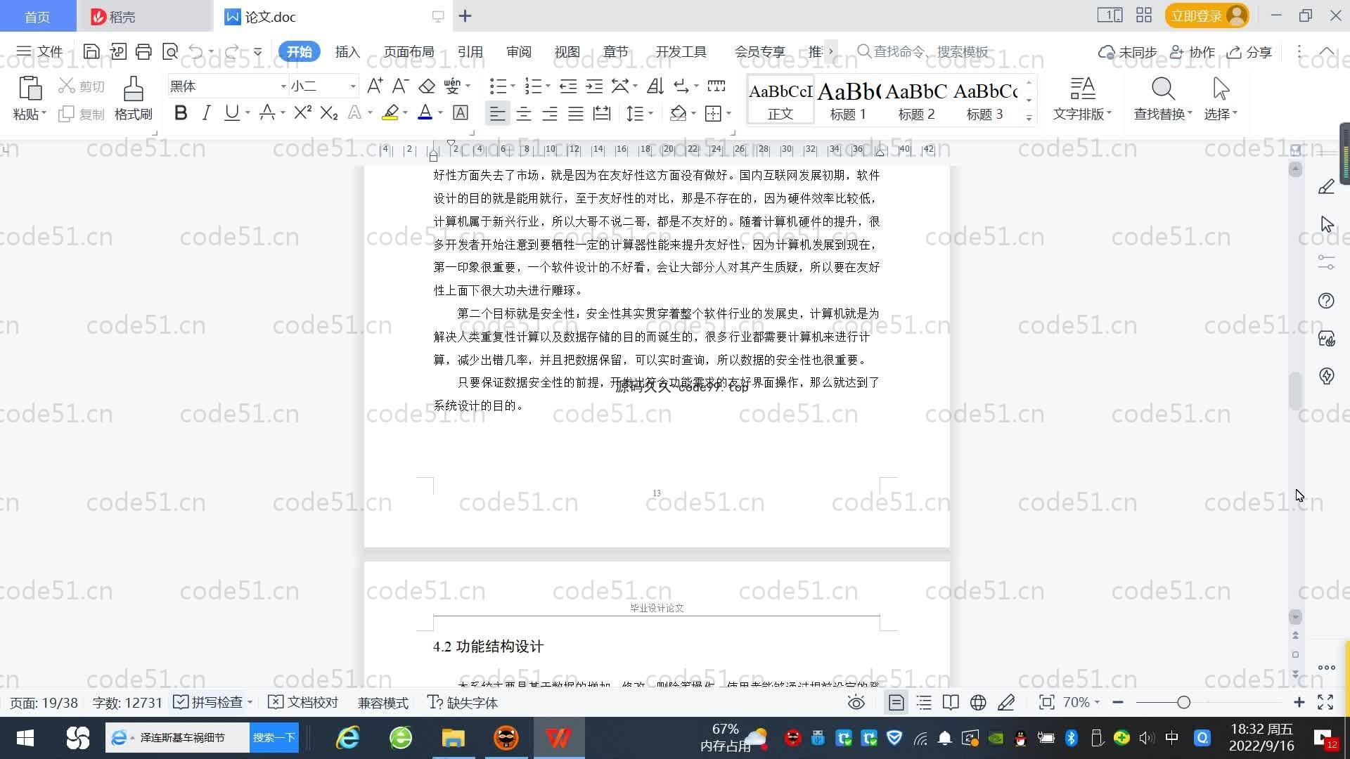基于SpringBoot+MySQL+Vue.js的高校智能培训管理系统(附论文)