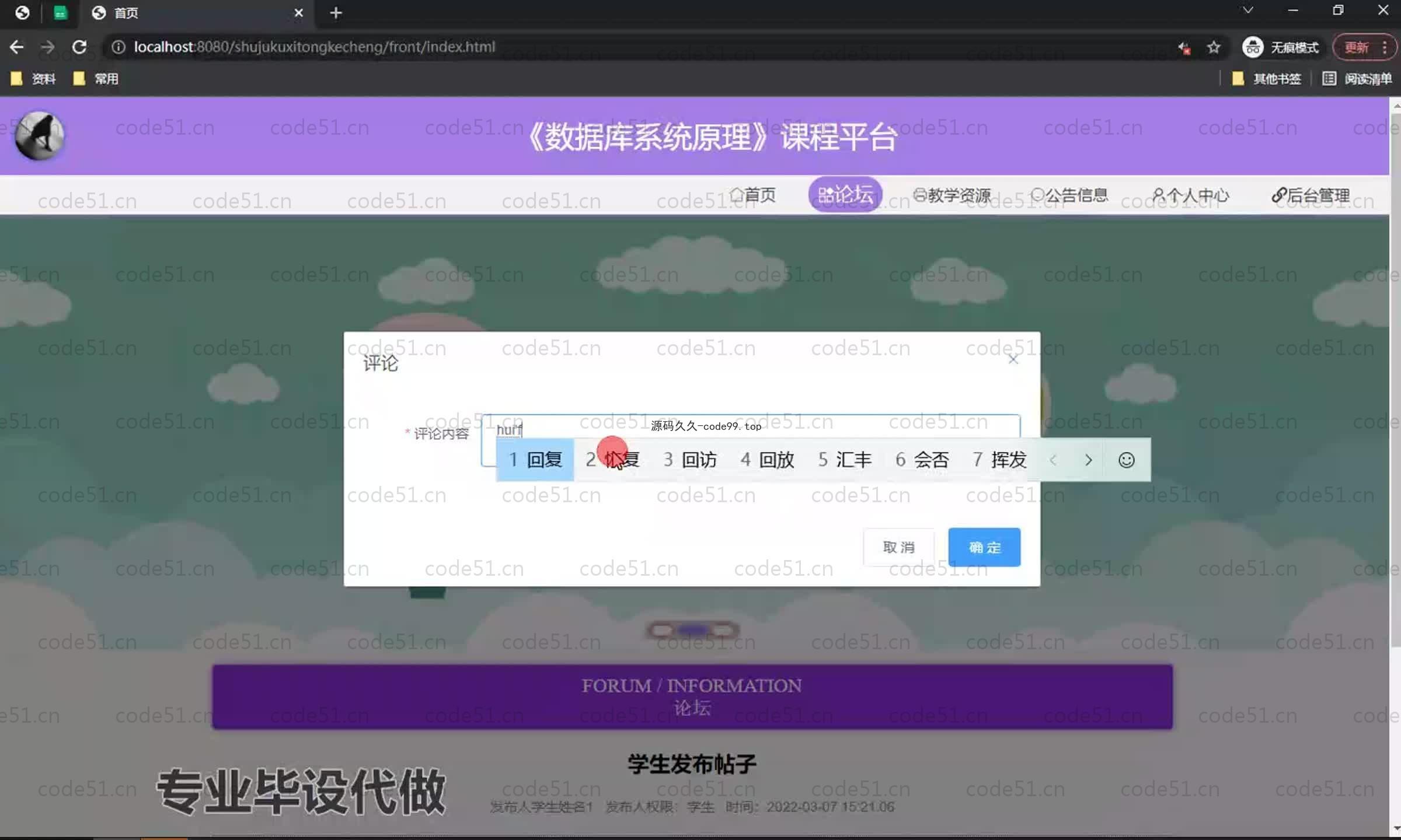 基于SpringBoot+MySQL+Vue.js的课程设计管理系统(附论文)