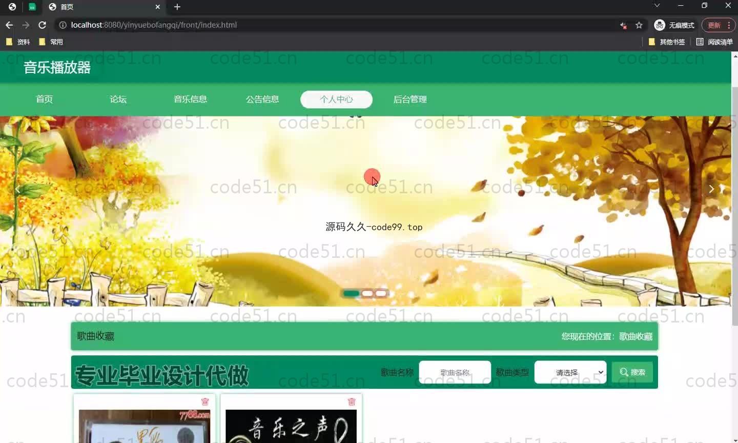 基于SpringBoot+MySQL+Vue.js的音乐播放器(附论文)