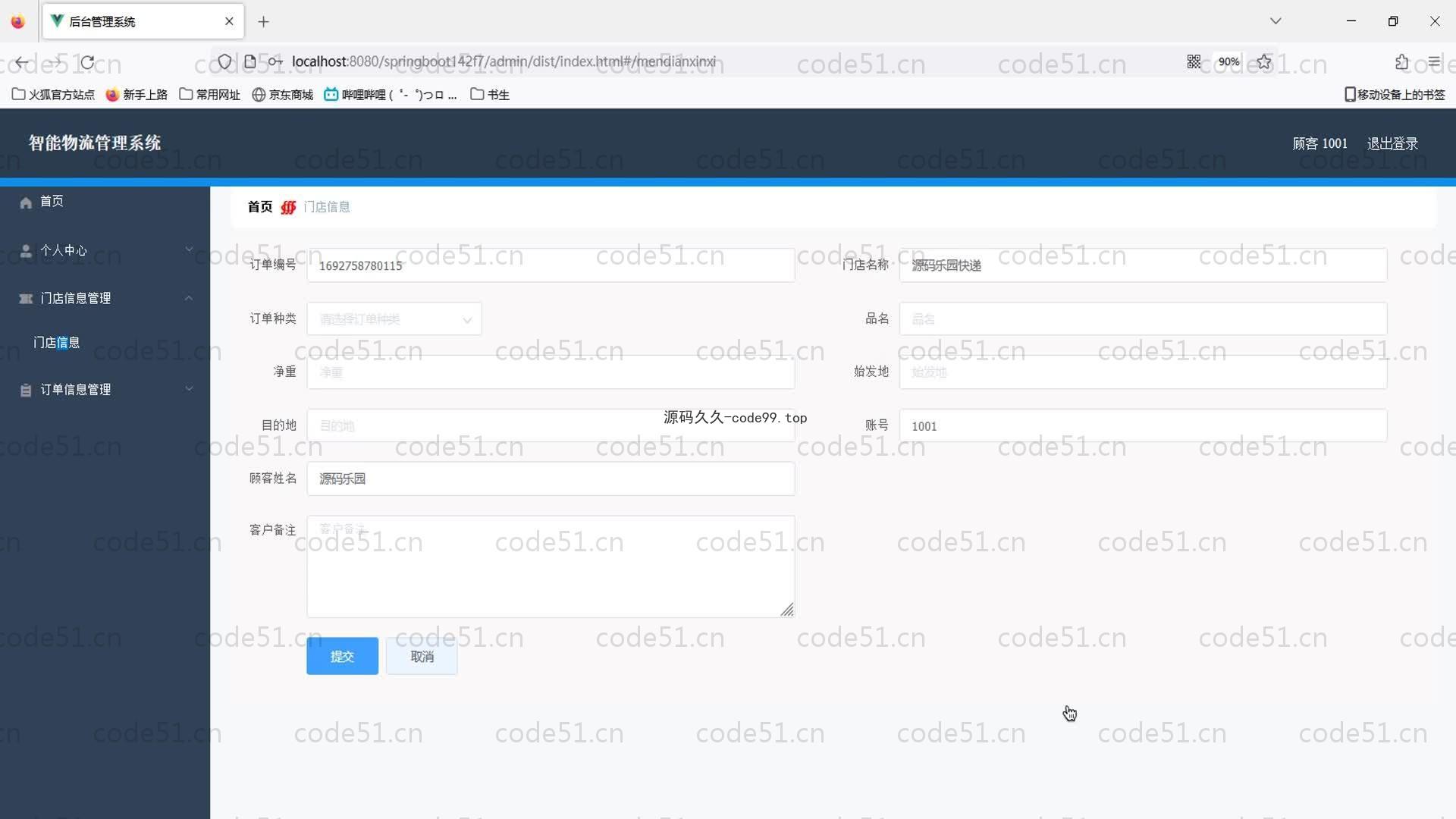 基于SpringBoot+MySQL+Vue的智能物流管理系统(附论文)