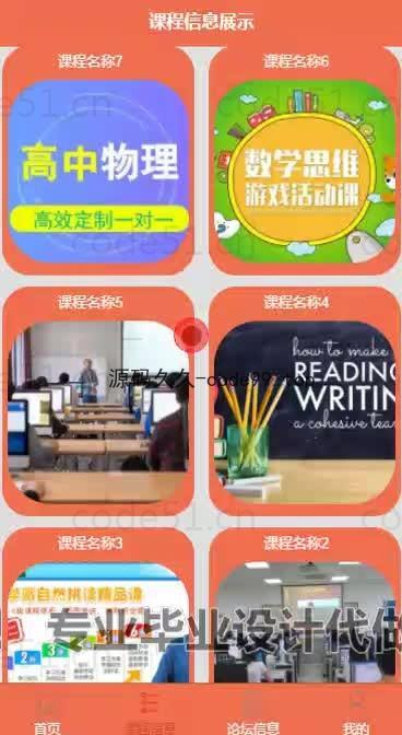 基于微信小程序+SpringBoot+MySQL的课堂点名系统小程序(附论文)