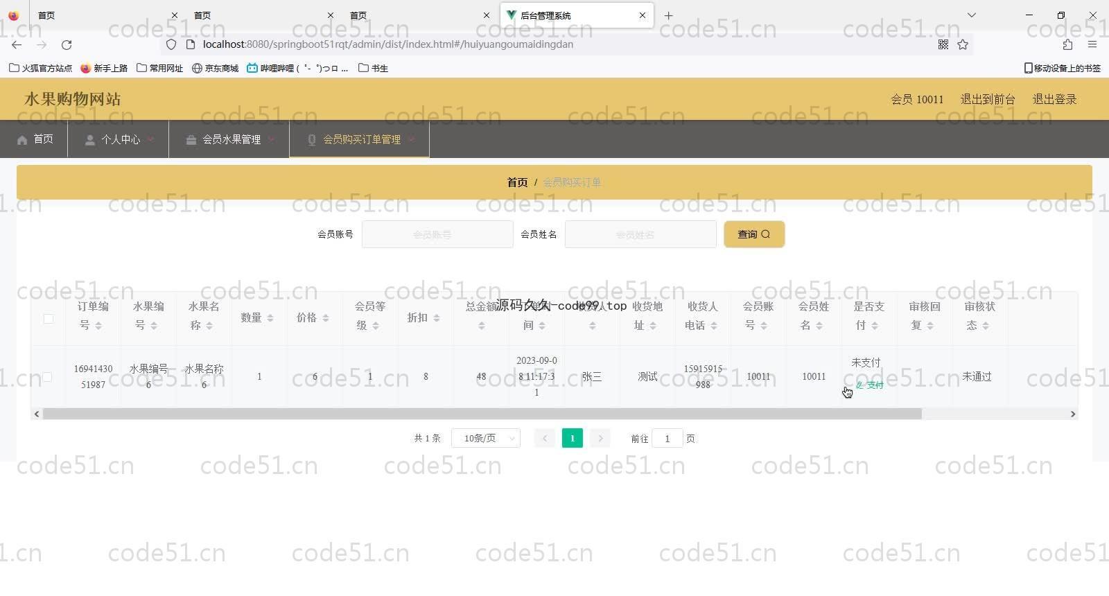 基于SpringBoot+MySQL+Vue的水果购物网站(附论文)