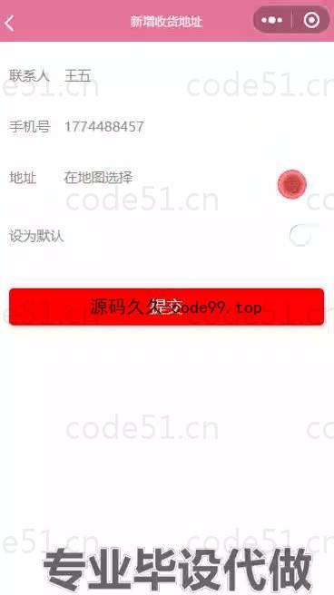 基于微信小程序+SSM+MySQL的购物商城小程序(附论文)