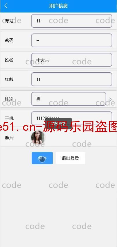 基于微信小程序+SSM+MySQL的在线投稿小程序(附论文)