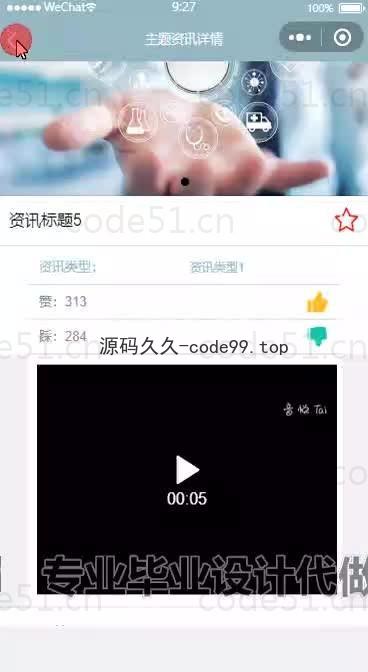 基于微信小程序+SpringBoot+MySQL的英语互助小程序(附论文)
