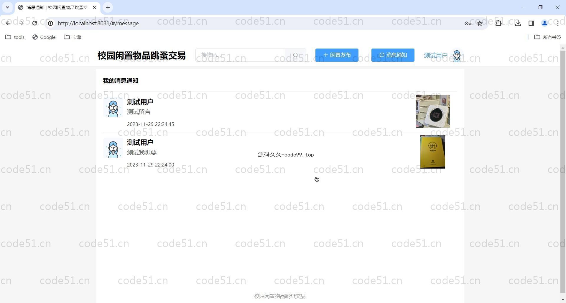 基于Vue.js+SpringBoot+MySQL前后端分离的校园闲置物品跳蚤交易系统(附论文)