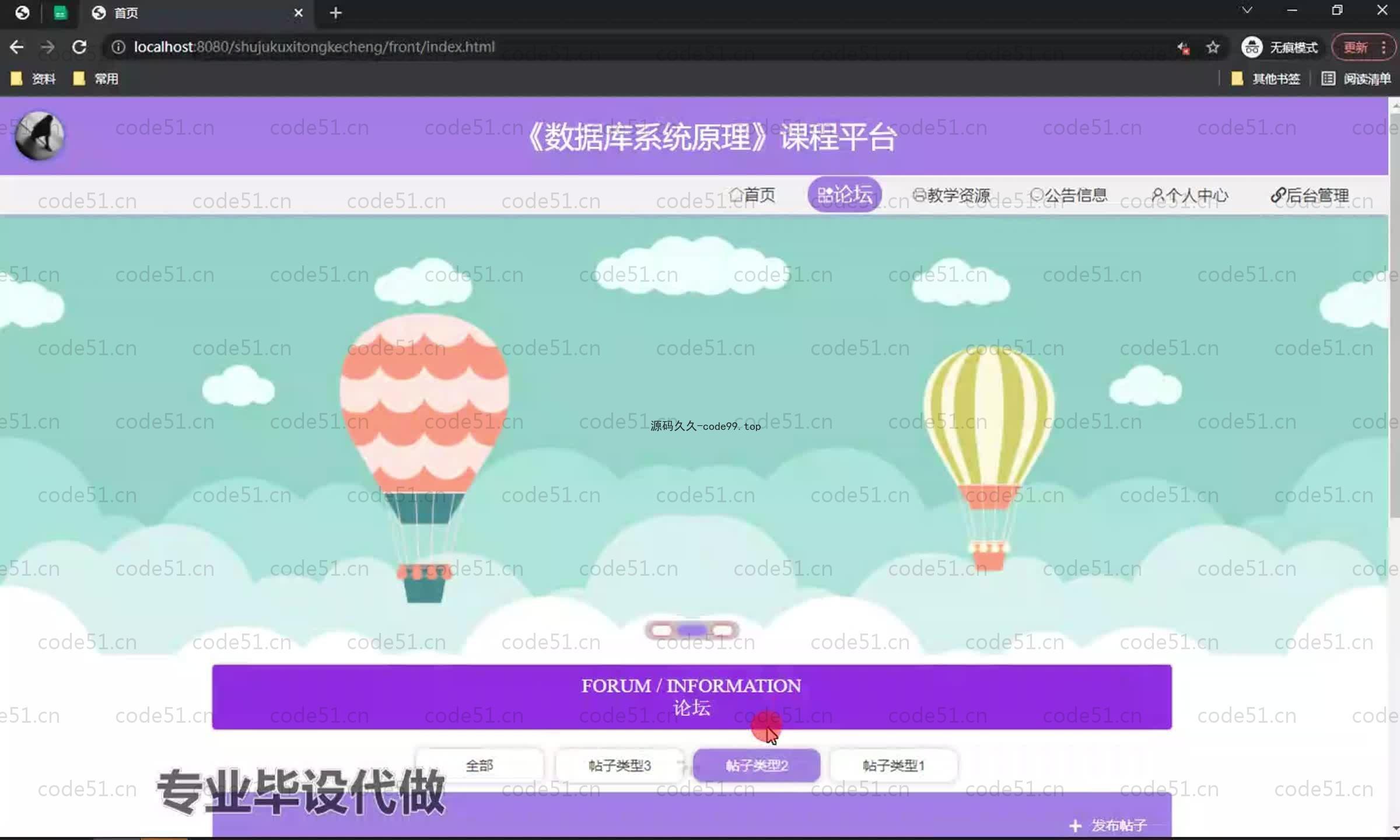 基于SpringBoot+MySQL+Vue.js的课程设计管理系统(附论文)