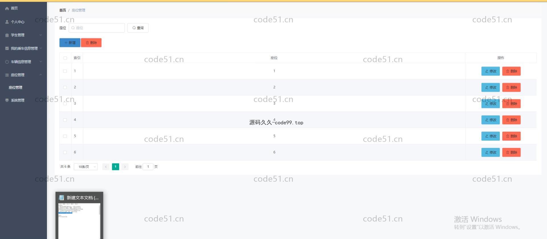 基于微信小程序+SSM+MySQL的校车购票小程序(附论文)