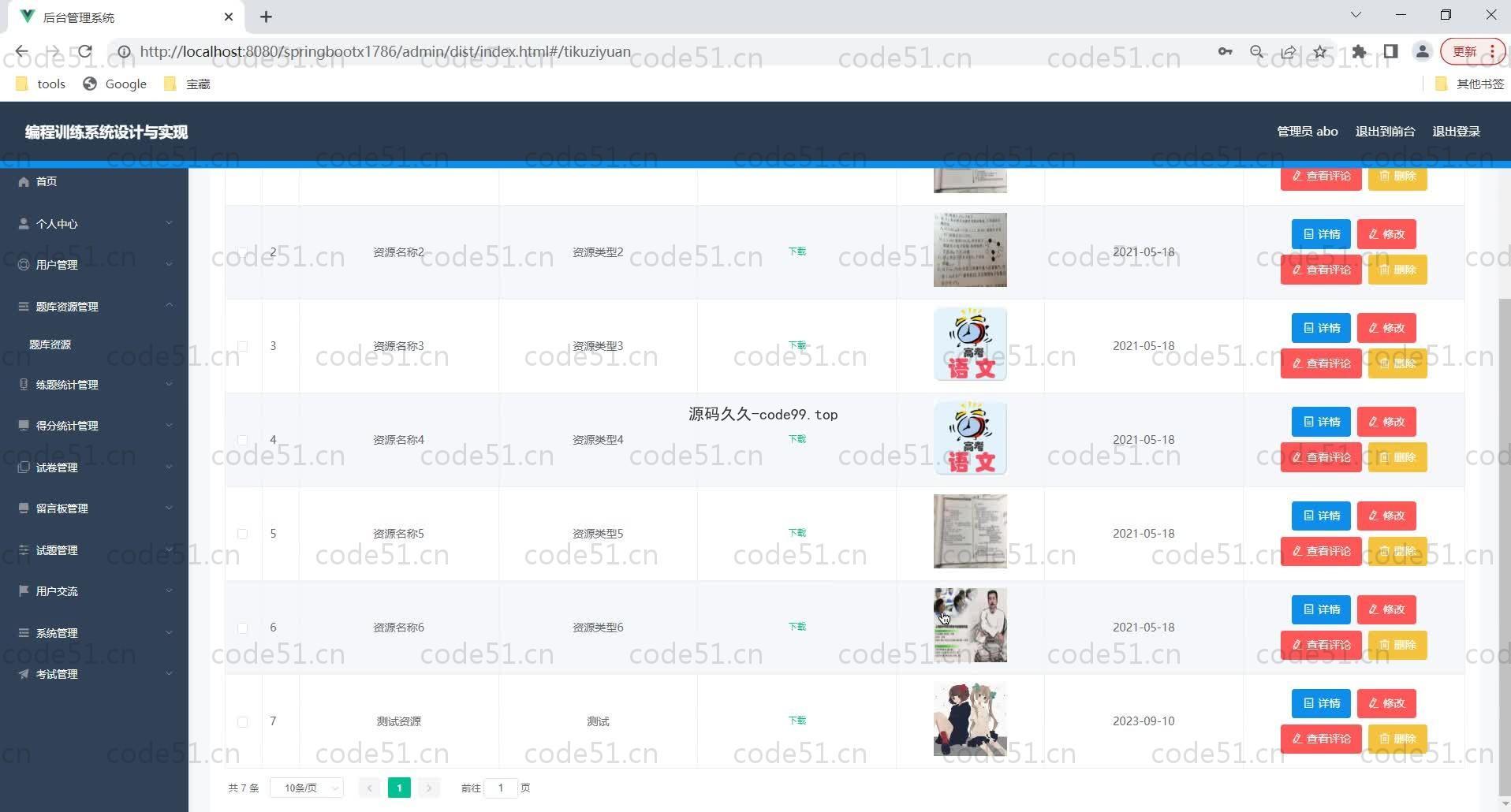 基于SpringBoot+MySQL+Vue的编程训练系统(附论文)