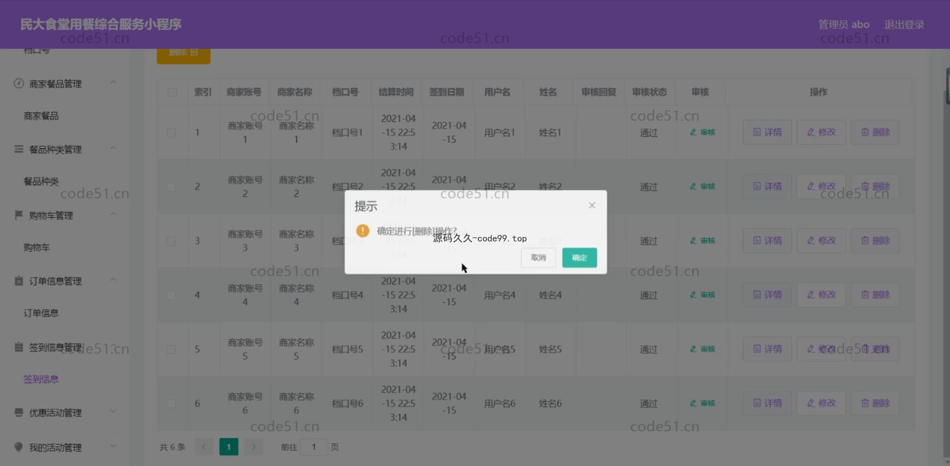 基于微信小程序+SSM+MySQL的食堂用餐综合服务小程序(附论文)