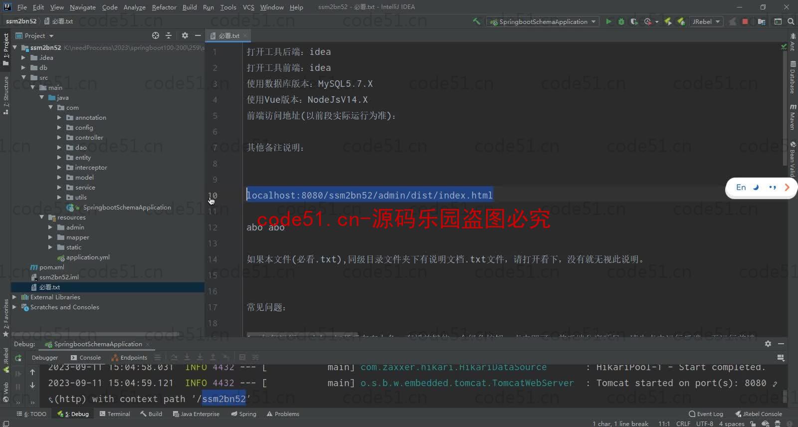 基于SSM+MySQL的固定资产管理系统(附论文)