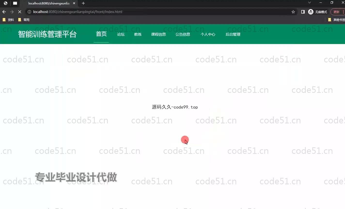 基于SpringBoot+MySQL+Vue.js的智能训练管理系统(附论文)