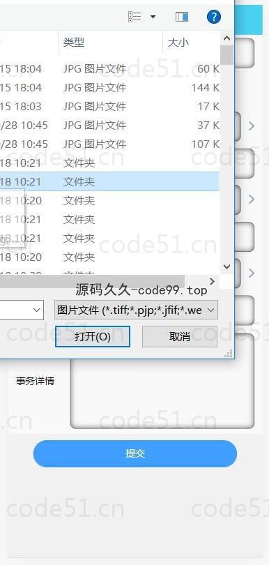基于微信小程序+SSM+MySQL的家庭事务管理微信小程序(附论文)