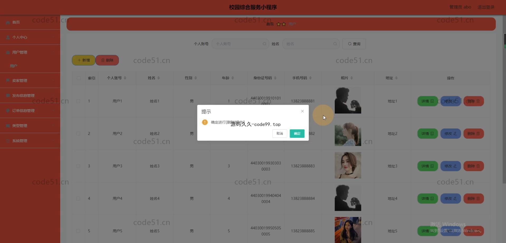 基于微信小程序+SSM+MySQL的校园综合服务小程序(附论文)
