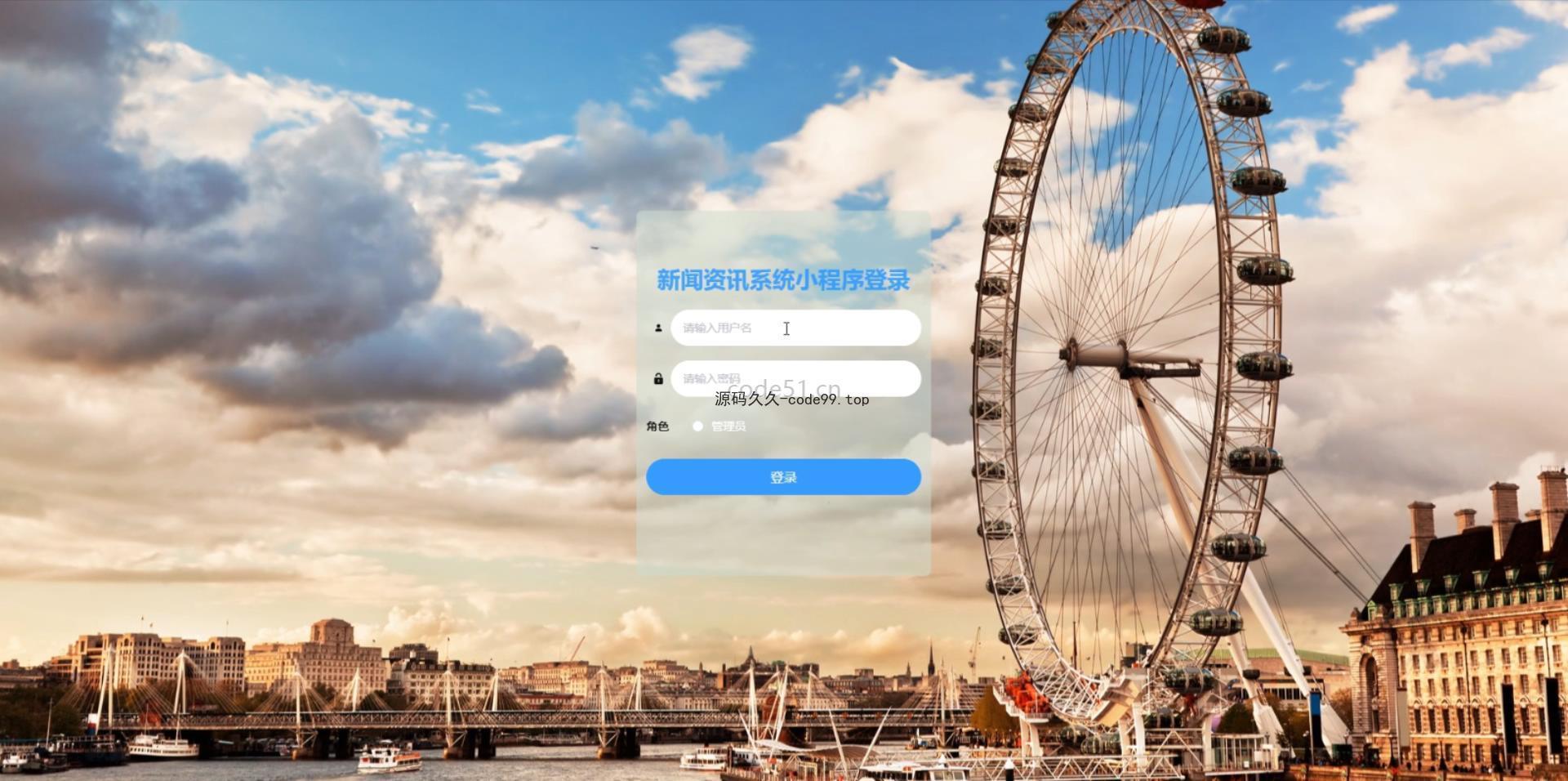 基于微信小程序+SpringBoot+MySQL的新闻资讯系统小程序(附论文)