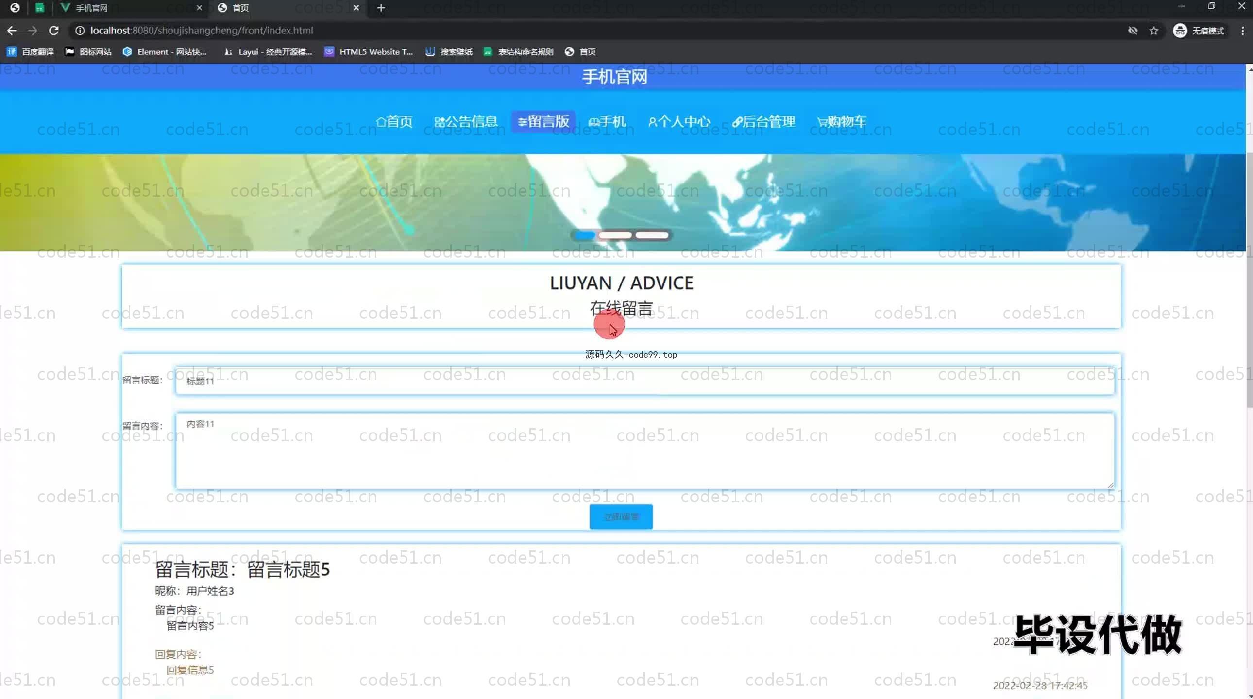 基于SpringBoot+MySQL+Vue.js的手机数码产品官网系统(附论文)