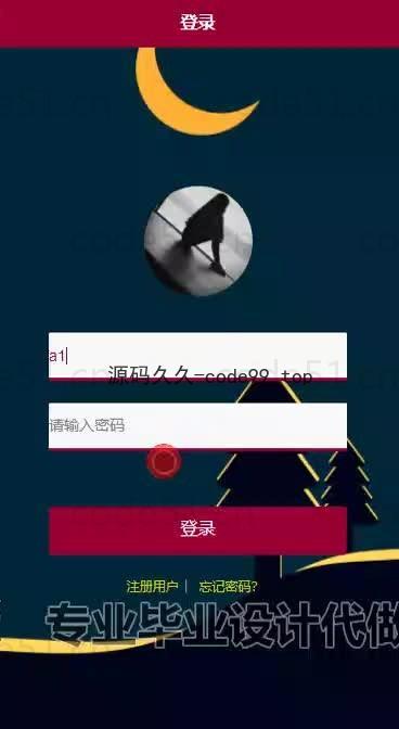 基于微信小程序+SSM+MySQL的校园二手交易平台小程序(附论文)