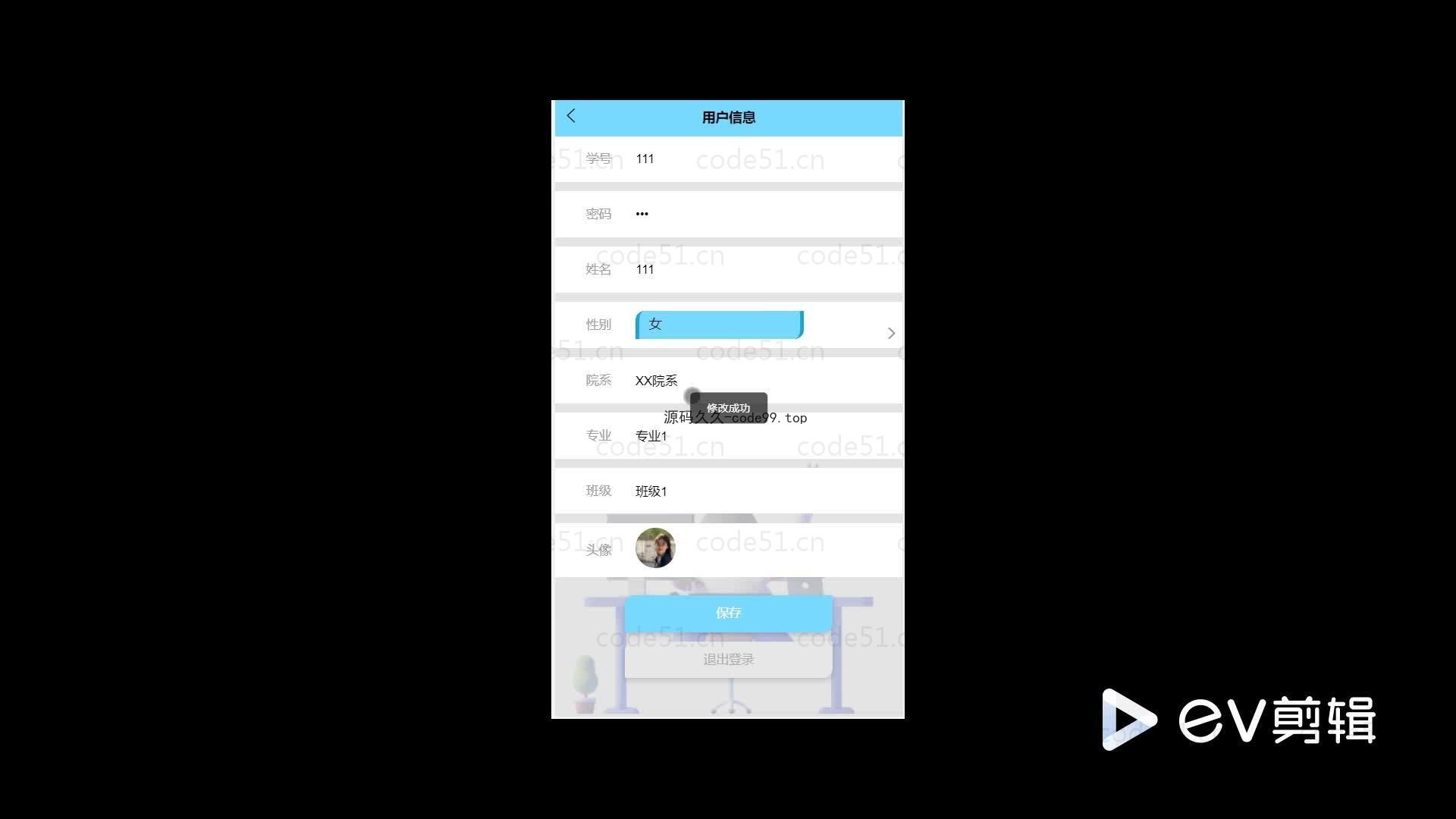 基于微信小程序+SSM+MySQL的课堂考勤小程序