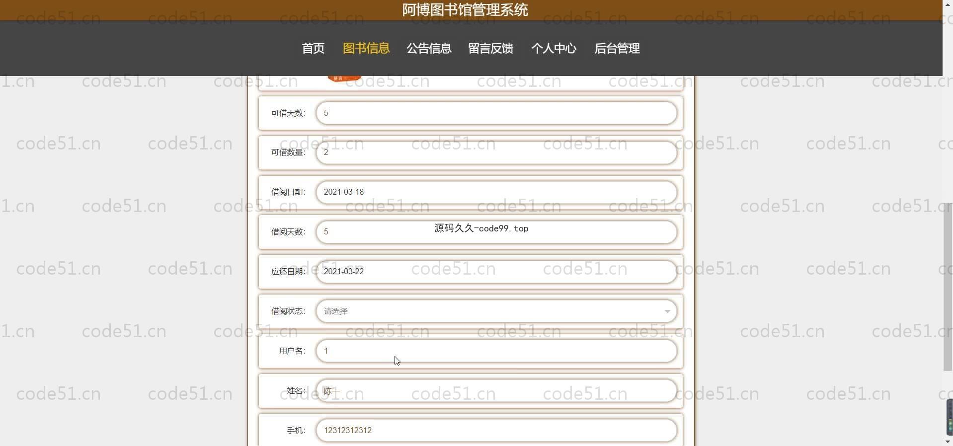 基于SpringBoot+MySQL+Vue的图书馆管理系统(附论文)