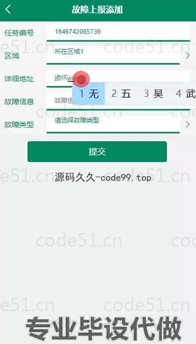 基于微信小程序+SpringBoot+MySQL的校园报修小程序(附论文)