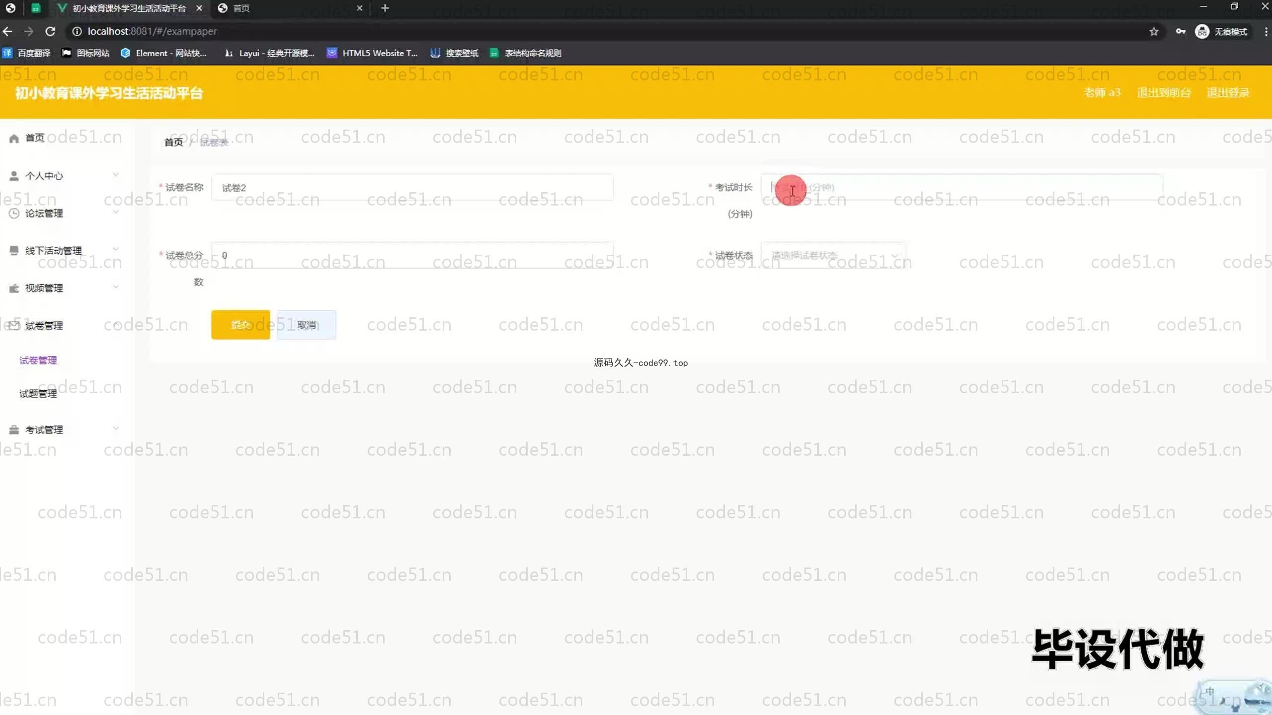 基于SpringBoot+MySQL+Vue.js的课外学习生活活动系统(附论文)