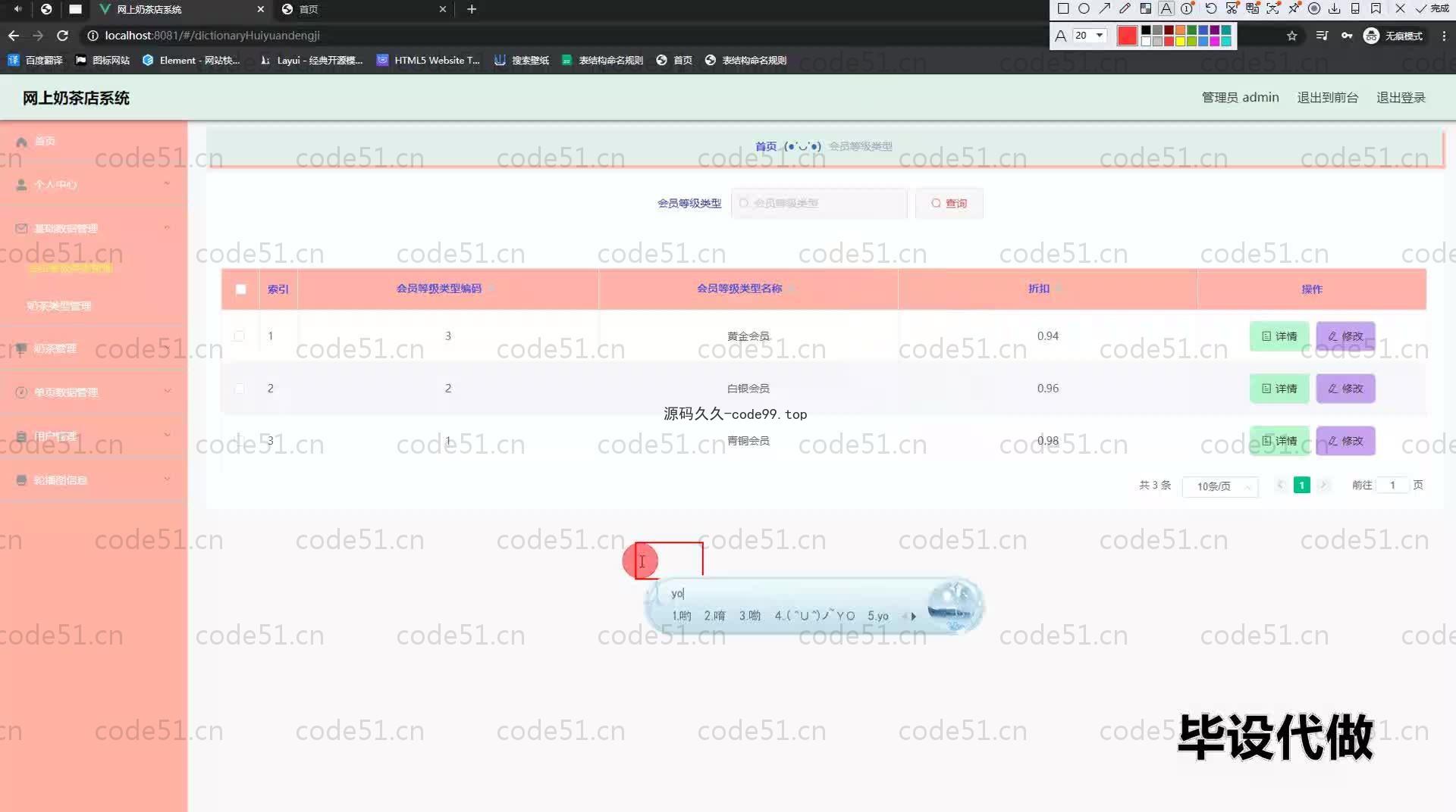 基于SpringBoot+MySQL+Vue.js的网上奶茶店系统(附论文)