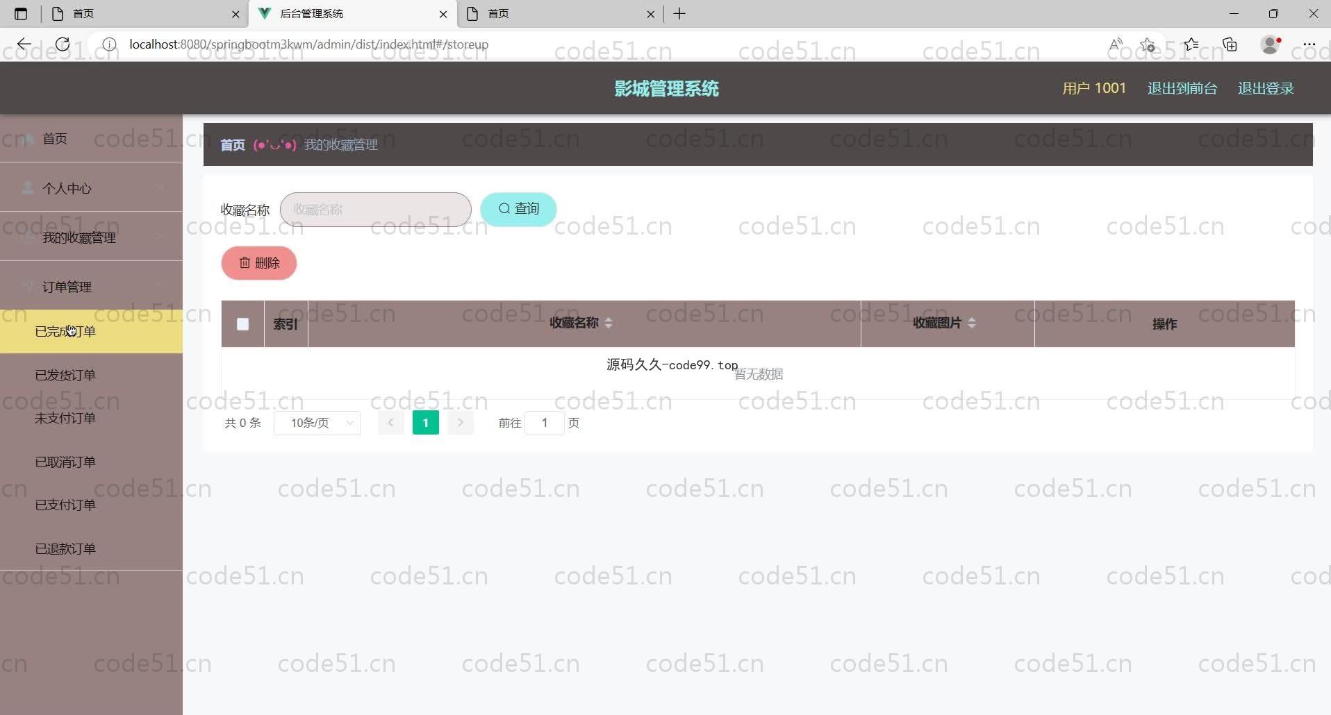 基于SpringBoot+MySQL+Vue的影城管理系统(附论文)